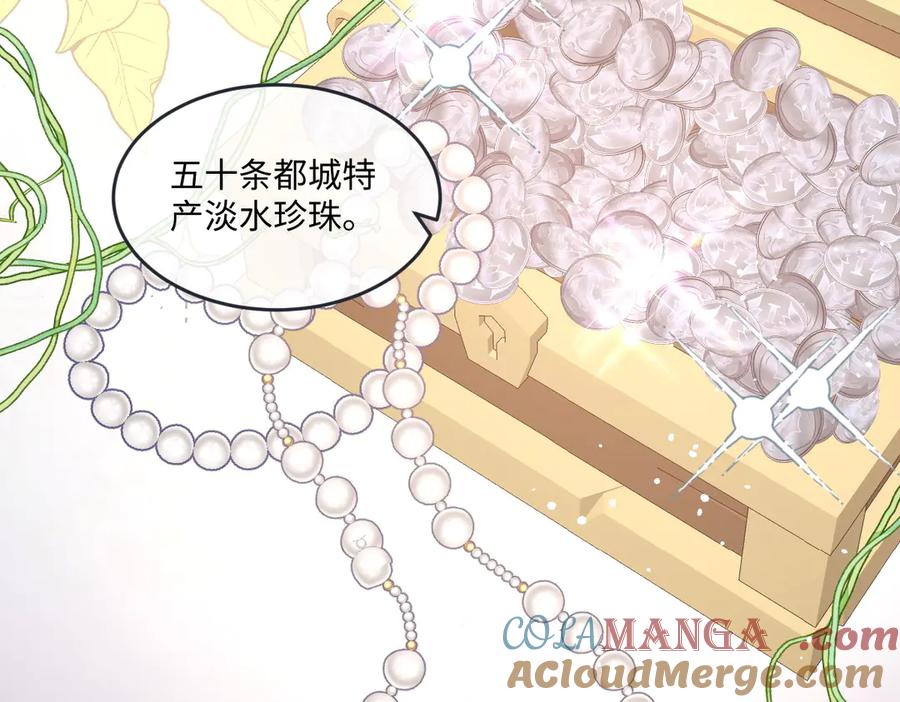 《虐文女主觉醒后》13 什么掏空了？ 第9页
