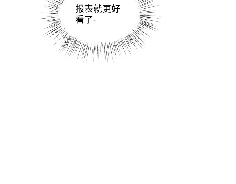 《虐文女主觉醒后》13 什么掏空了？ 第80页