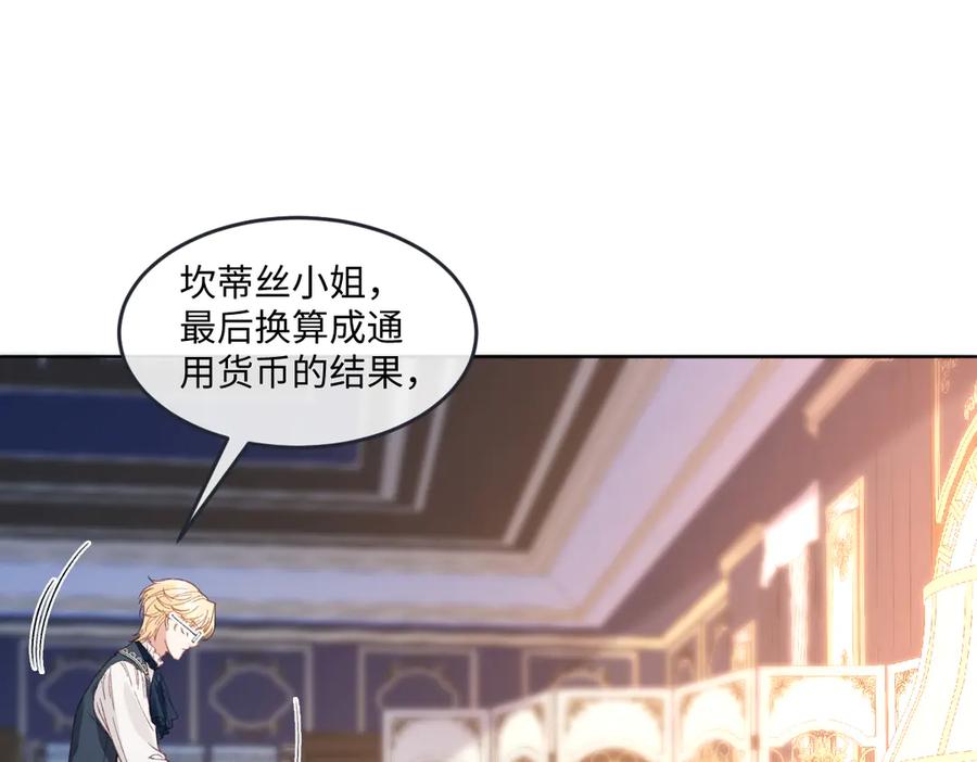 《虐文女主觉醒后》13 什么掏空了？ 第70页