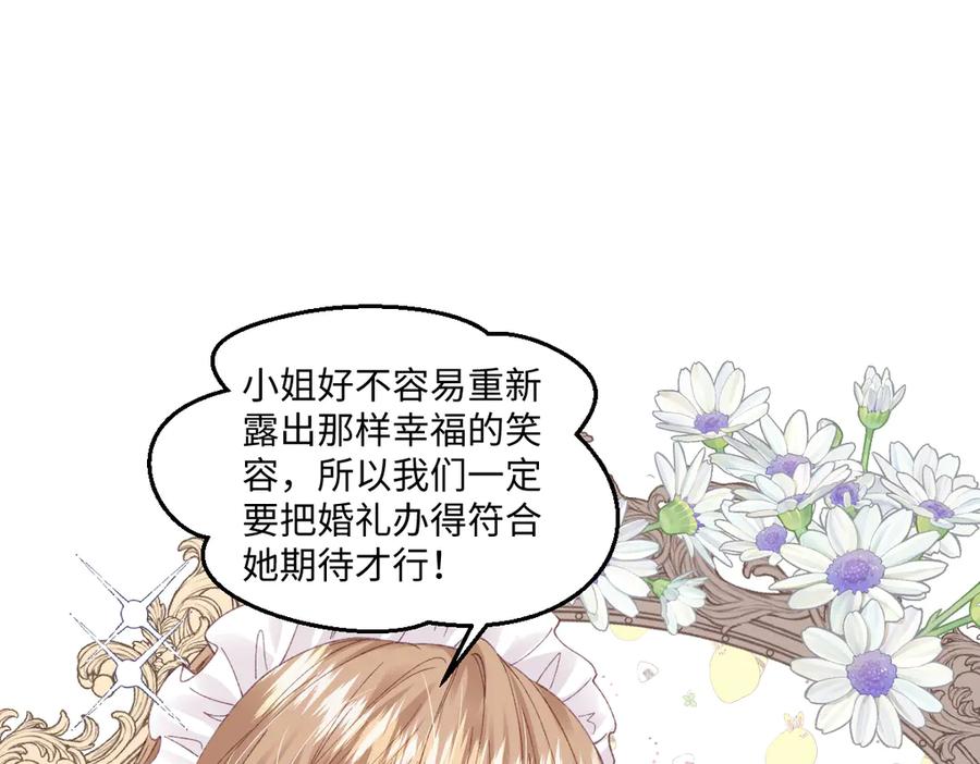 《虐文女主觉醒后》13 什么掏空了？ 第107页