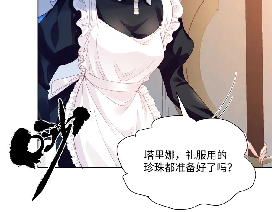 《虐文女主觉醒后》13 什么掏空了？ 第100页