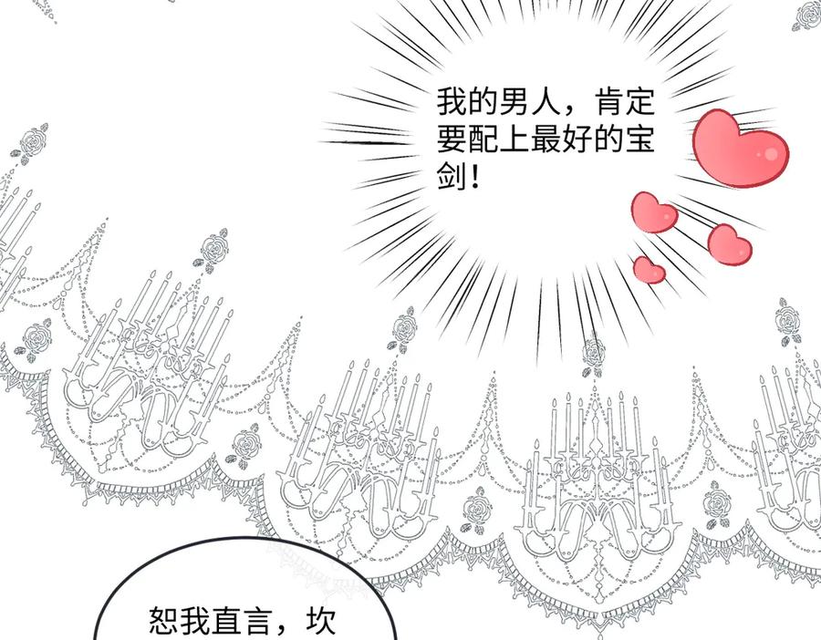 《虐文女主觉醒后》13 什么掏空了？ 第32页