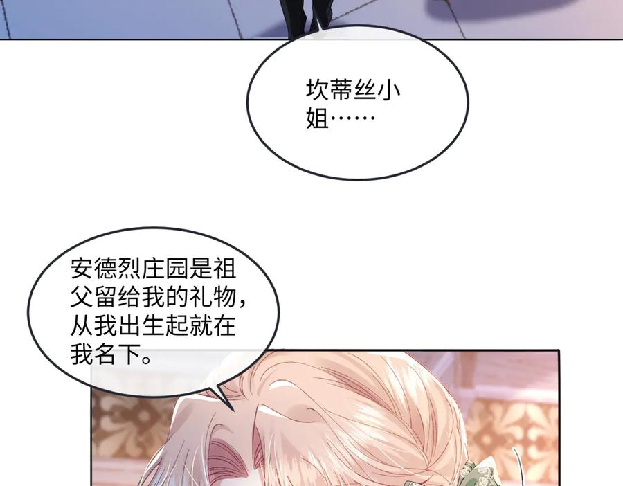 《虐文女主觉醒后》13 什么掏空了？ 第123页