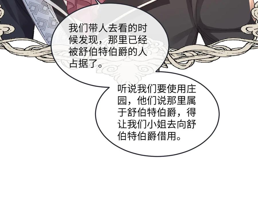 《虐文女主觉醒后》13 什么掏空了？ 第115页