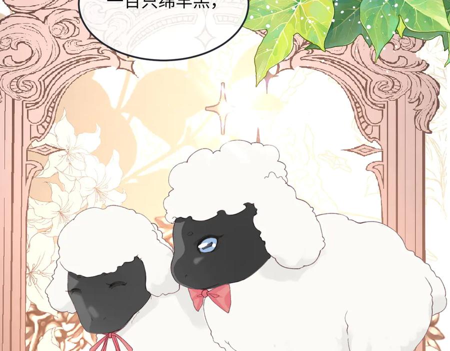 《虐文女主觉醒后》13 什么掏空了？ 第11页