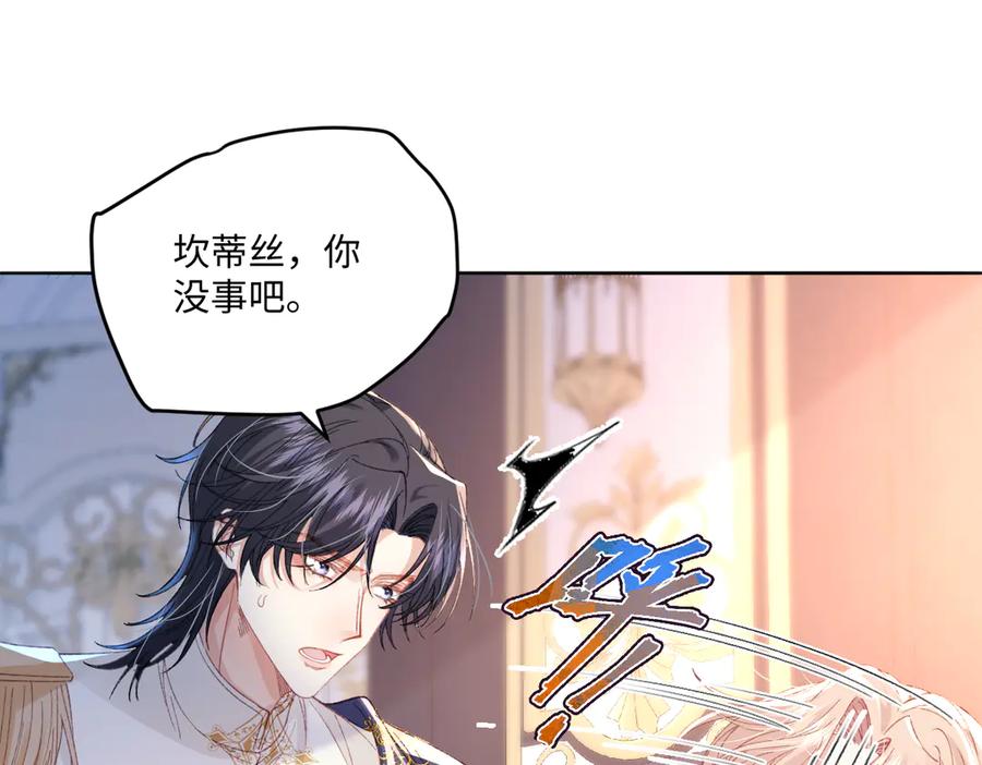 《虐文女主觉醒后》13 什么掏空了？ 第75页