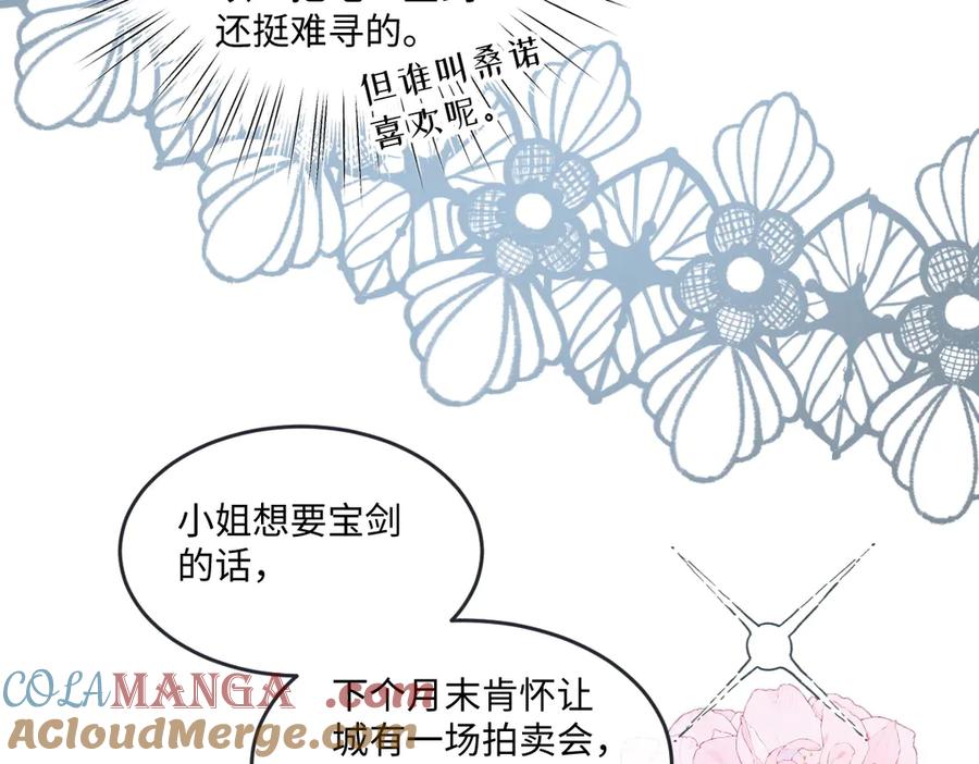 《虐文女主觉醒后》13 什么掏空了？ 第29页