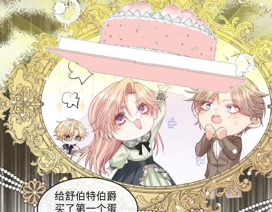 《虐文女主觉醒后》13 什么掏空了？ 第58页