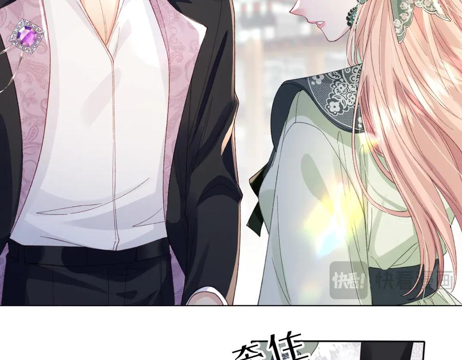 《虐文女主觉醒后》14 伯爵府女婿 第96页