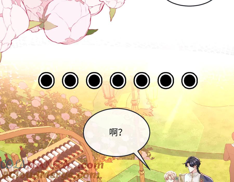 《虐文女主觉醒后》14 伯爵府女婿 第109页