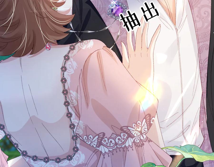 《虐文女主觉醒后》14 伯爵府女婿 第56页