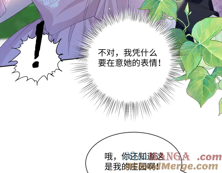 《虐文女主觉醒后》14 伯爵府女婿 第57页