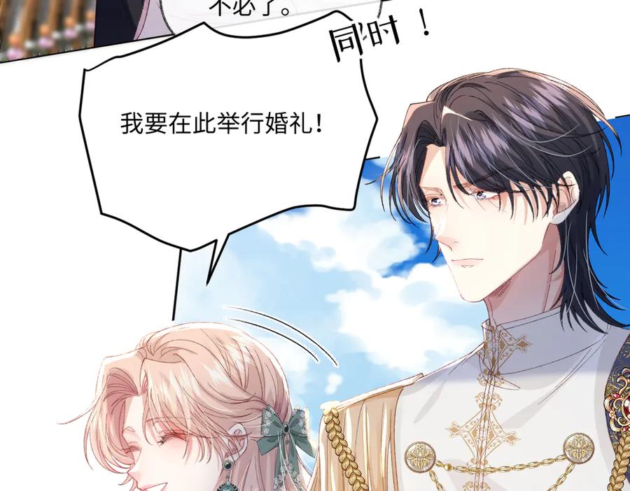 《虐文女主觉醒后》14 伯爵府女婿 第107页