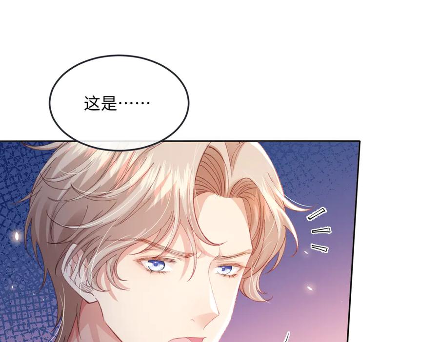 《虐文女主觉醒后》14 伯爵府女婿 第78页