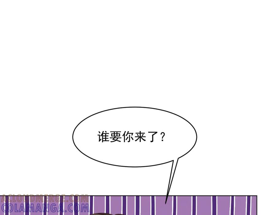 《和植物人大佬联姻》第47话 陆云深吃醋了 第89页