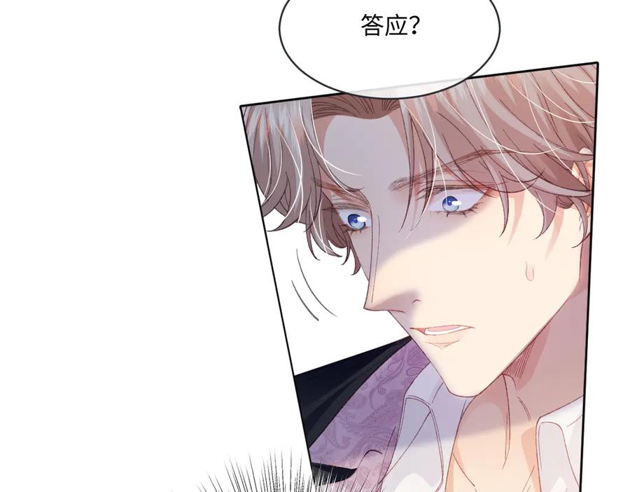《虐文女主觉醒后》14 伯爵府女婿 第52页