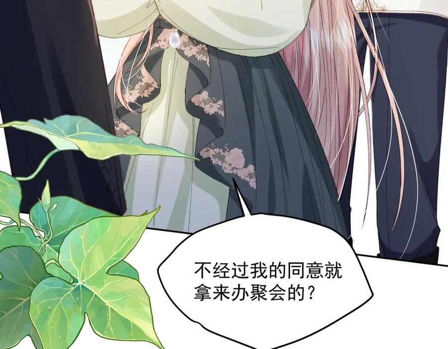 《虐文女主觉醒后》14 伯爵府女婿 第83页
