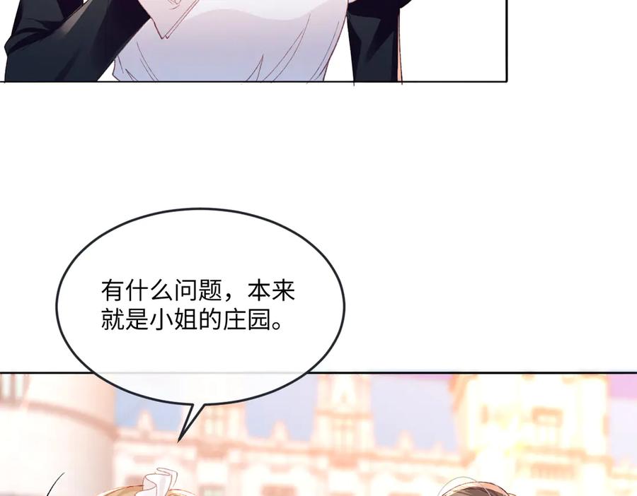《虐文女主觉醒后》14 伯爵府女婿 第24页