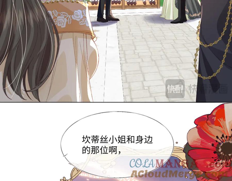 《虐文女主觉醒后》14 伯爵府女婿 第113页