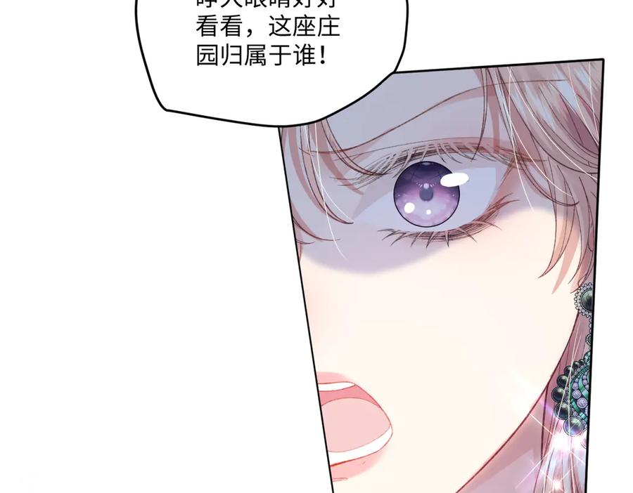 《虐文女主觉醒后》14 伯爵府女婿 第80页