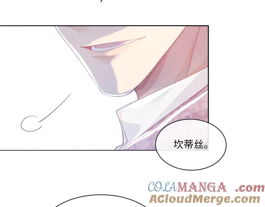 《虐文女主觉醒后》14 伯爵府女婿 第65页