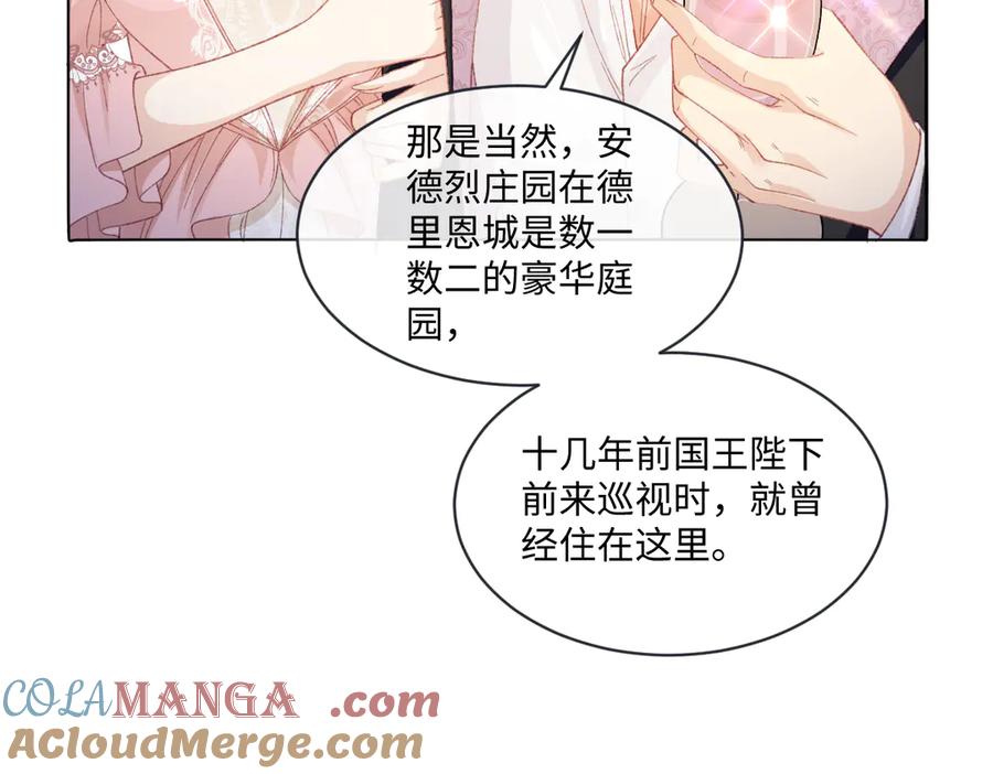 《虐文女主觉醒后》14 伯爵府女婿 第45页