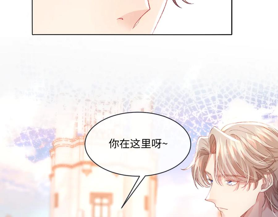 《虐文女主觉醒后》14 伯爵府女婿 第38页