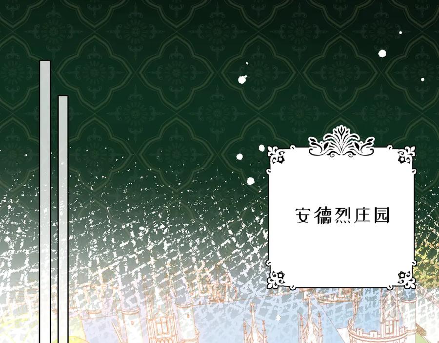 《虐文女主觉醒后》14 伯爵府女婿 第6页