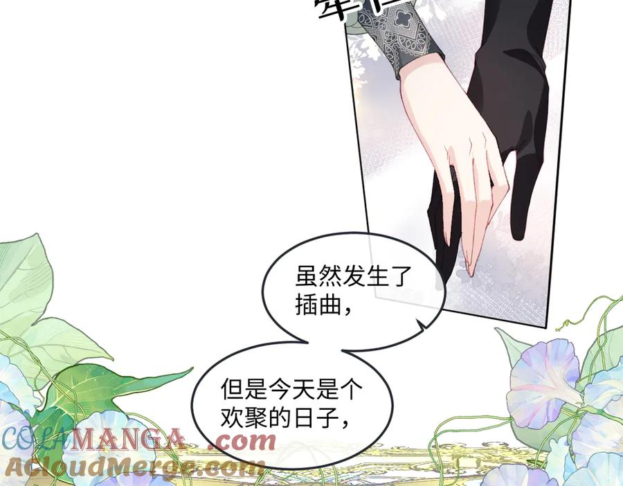 《虐文女主觉醒后》14 伯爵府女婿 第97页