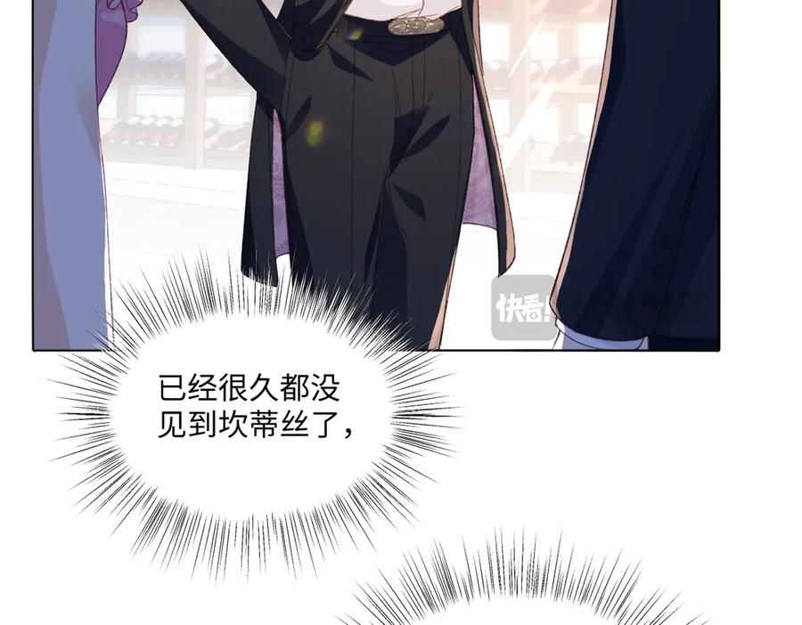 《虐文女主觉醒后》14 伯爵府女婿 第34页