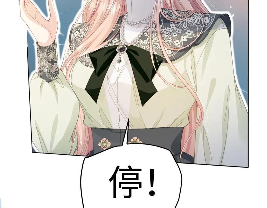 《虐文女主觉醒后》14 伯爵府女婿 第70页