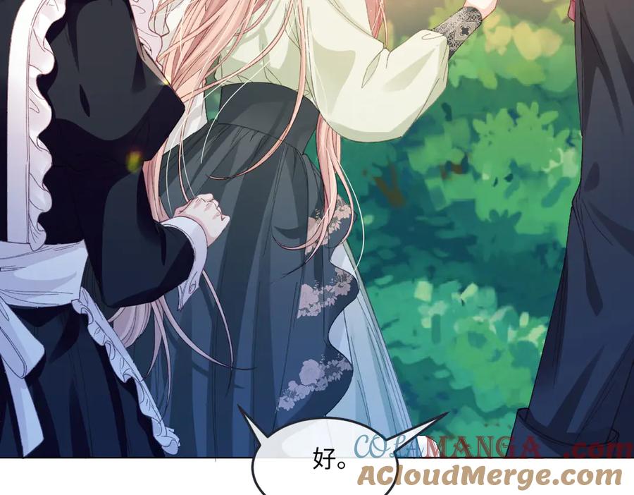 《虐文女主觉醒后》14 伯爵府女婿 第21页