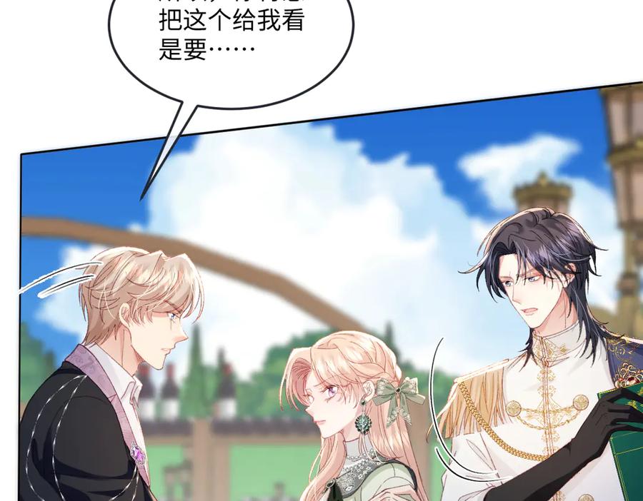 《虐文女主觉醒后》14 伯爵府女婿 第87页