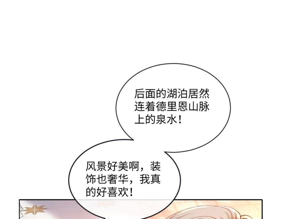 《虐文女主觉醒后》14 伯爵府女婿 第43页
