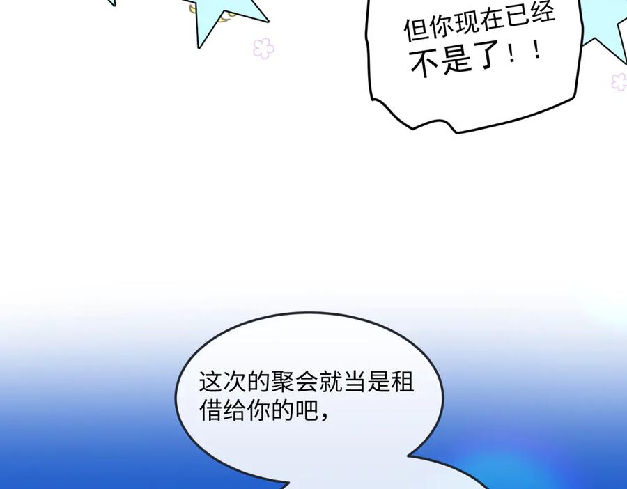 《虐文女主觉醒后》14 伯爵府女婿 第94页