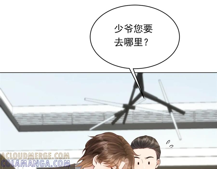 《和植物人大佬联姻》第47话 陆云深吃醋了 第113页