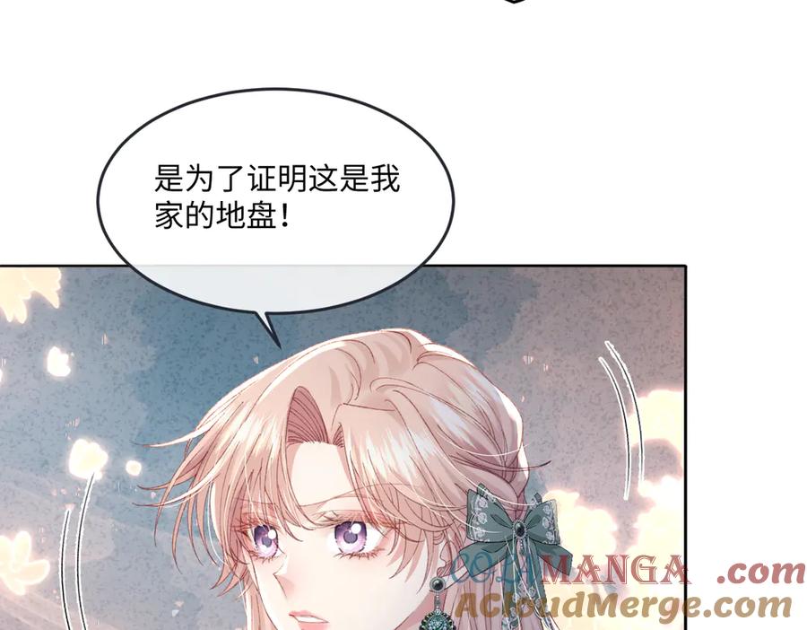 《虐文女主觉醒后》14 伯爵府女婿 第89页