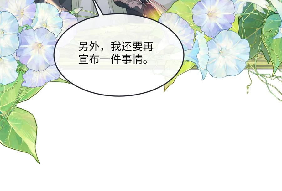 《虐文女主觉醒后》14 伯爵府女婿 第100页