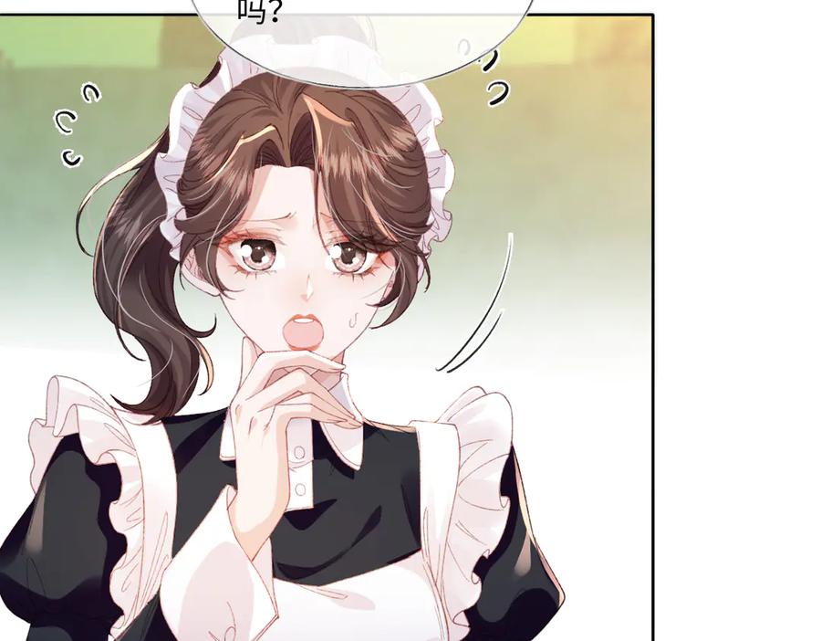 《虐文女主觉醒后》14 伯爵府女婿 第23页