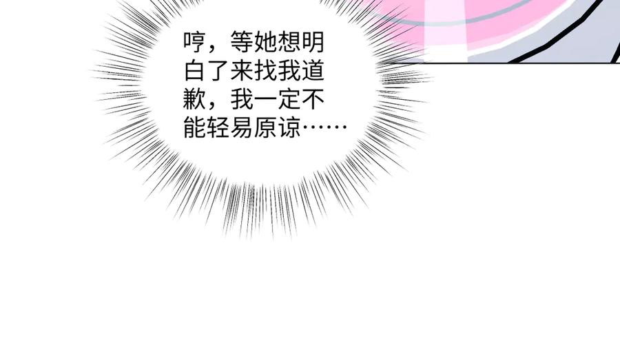 《虐文女主觉醒后》14 伯爵府女婿 第36页