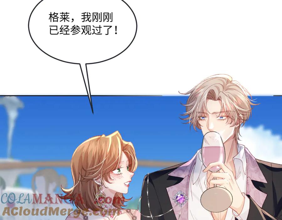 《虐文女主觉醒后》14 伯爵府女婿 第41页