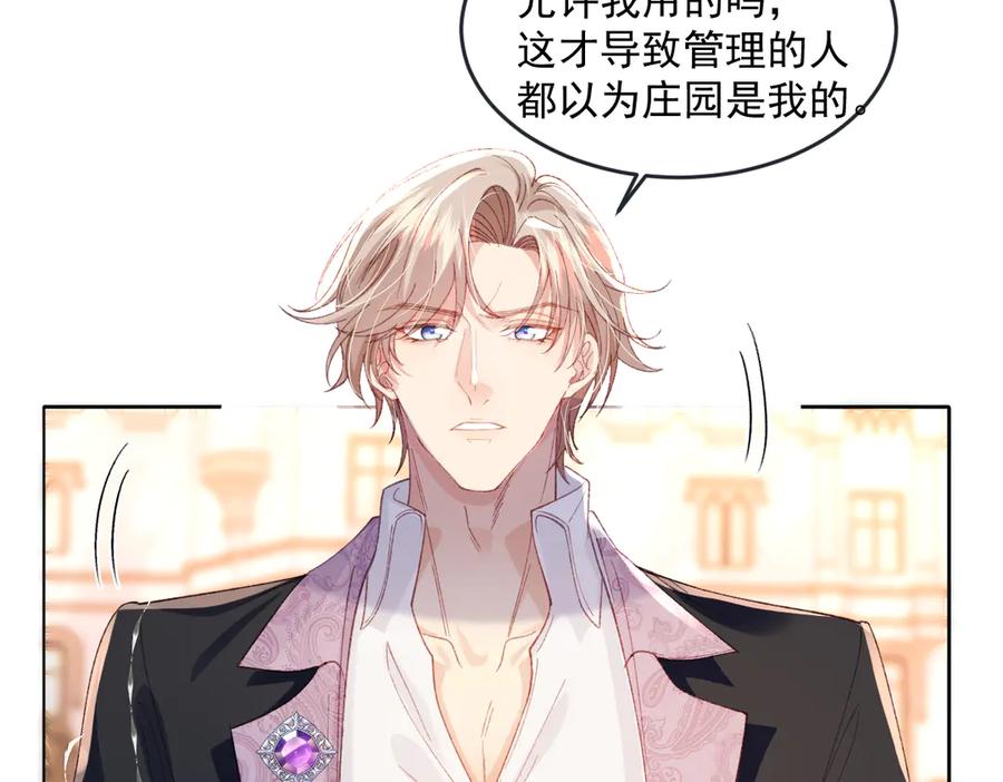 《虐文女主觉醒后》14 伯爵府女婿 第91页