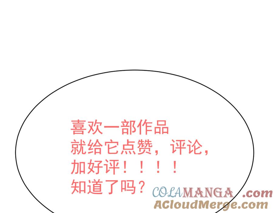 《虐文女主觉醒后》14 伯爵府女婿 第117页
