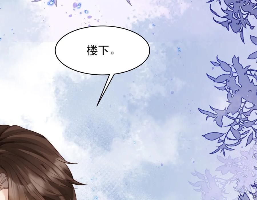 《和植物人大佬联姻》第47话 陆云深吃醋了 第116页