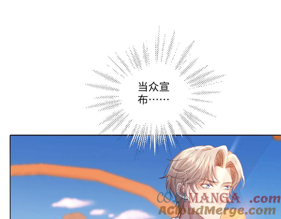 《虐文女主觉醒后》14 伯爵府女婿 第101页