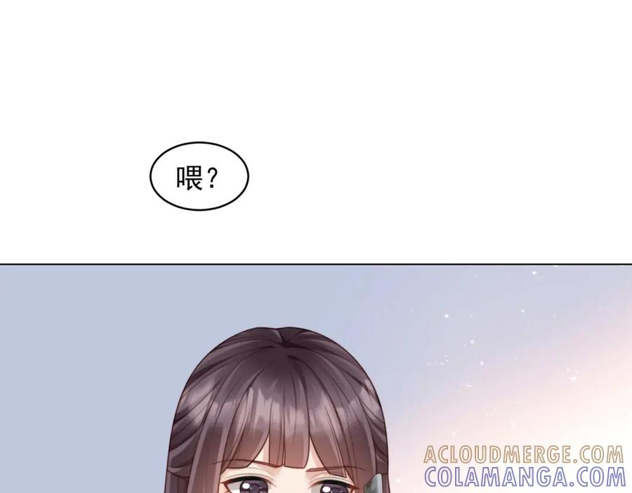 《和植物人大佬联姻》第47话 陆云深吃醋了 第137页