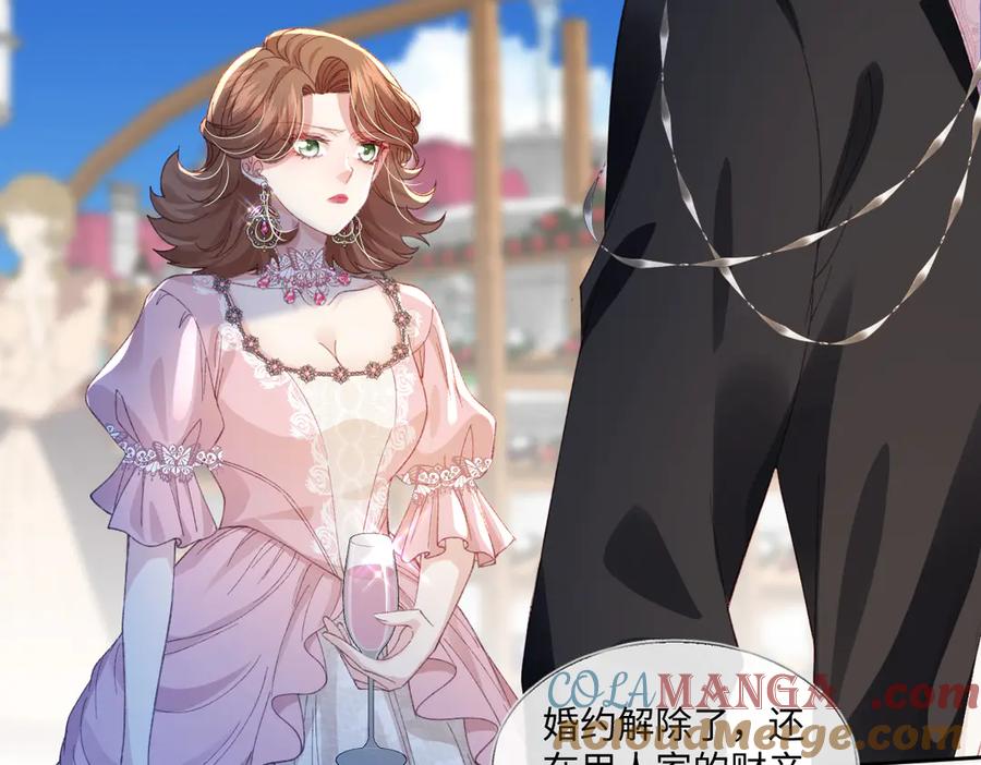 《虐文女主觉醒后》14 伯爵府女婿 第85页