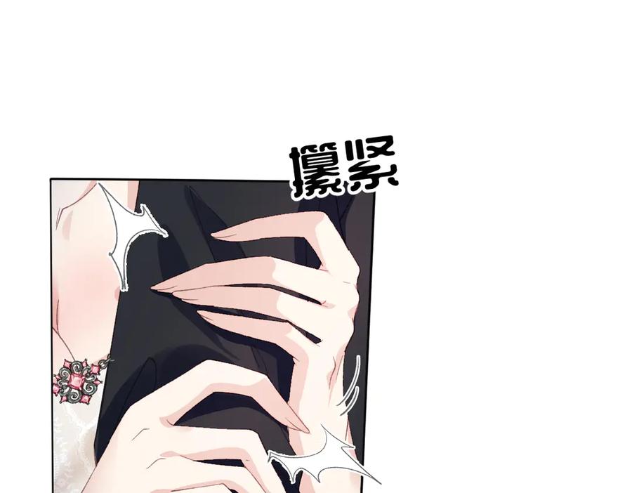 《虐文女主觉醒后》14 伯爵府女婿 第50页