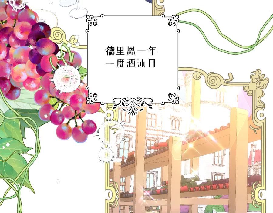《虐文女主觉醒后》14 伯爵府女婿 第10页