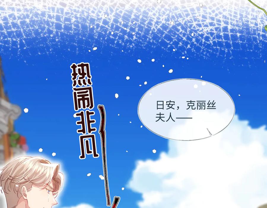 《虐文女主觉醒后》14 伯爵府女婿 第12页